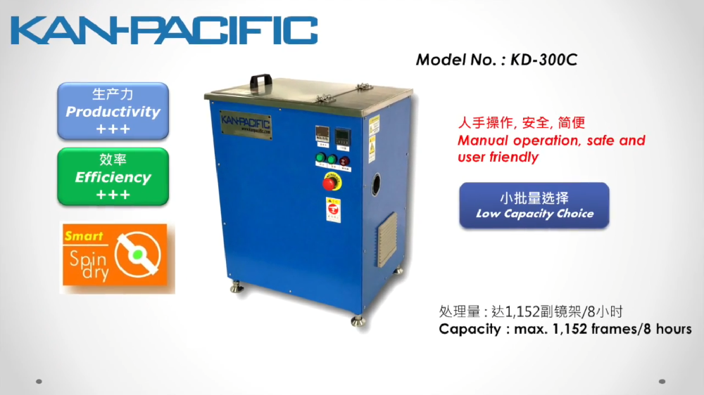 KD-300C Eyeglass Frame Centrifugal Dryer
