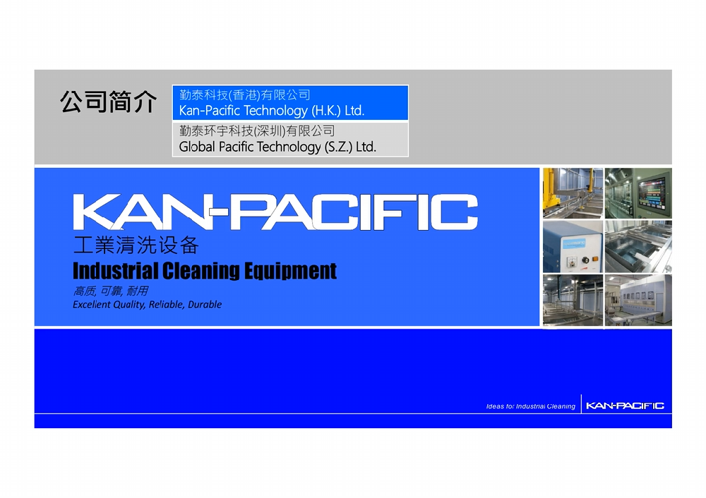 Kan-Pacific 公司介绍